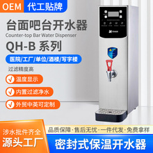 开水机奶茶店商用电热步进式开水器餐厅热水器饭店吧台小型热水机