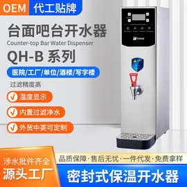 开水机奶茶店商用电热步进式开水器餐厅热水器饭店吧台小型热水机