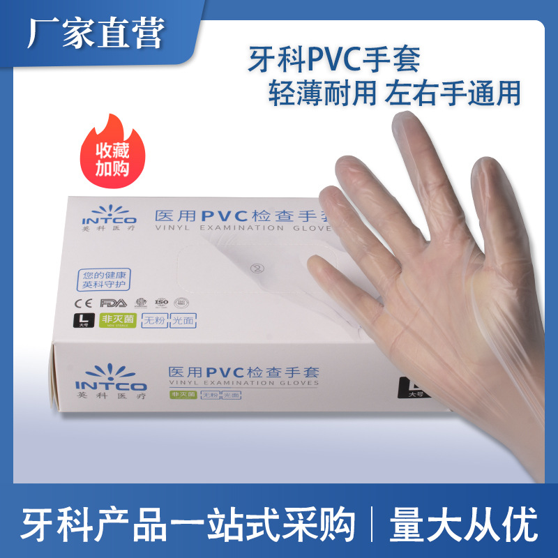 Guantes desechables de PVC catering para hornear guantes desechables de belleza guantes impermeables resistentes al aceite examen dental