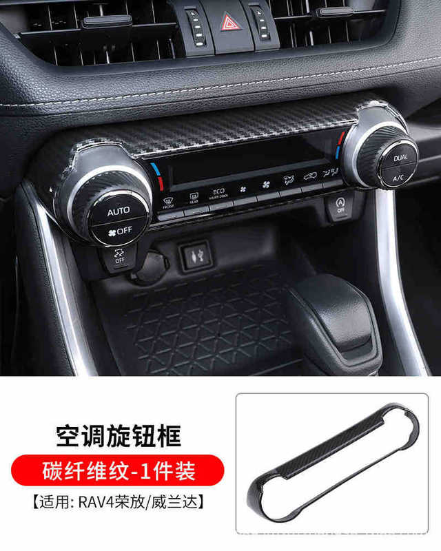 Rongfang rav4 Weilanda 車内装飾用品コレクションカーボンファイバー中央制御ステッカー車の改造アクセサリー rv|undefined