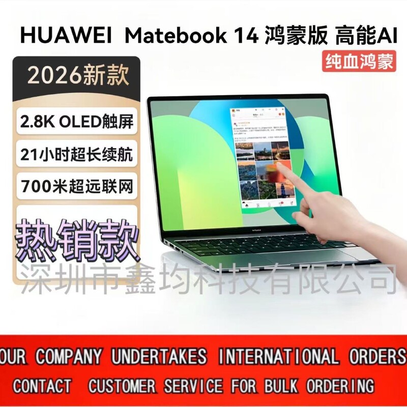 Huawei Huawei Matebook 14 Harmonyos Touch Edition Laptop 2.8K Oled Harmonyos Ai Huawei Huawei Matebook 14 Harmonyos Touch Edition Laptop 2.8K Oled Harmonyos Ai