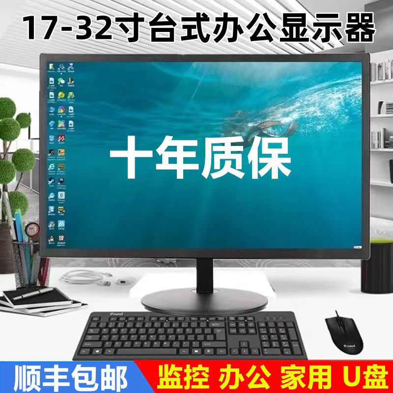 Computer Monitor 24inch 21inch Monitoring Display Hd Lcd Desktop Computer Office Ultra-Thin 22inch Ips