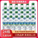 润田饮用家庭l瓶水产245矿泉水整箱网红饮料纯净江西饮用水50m