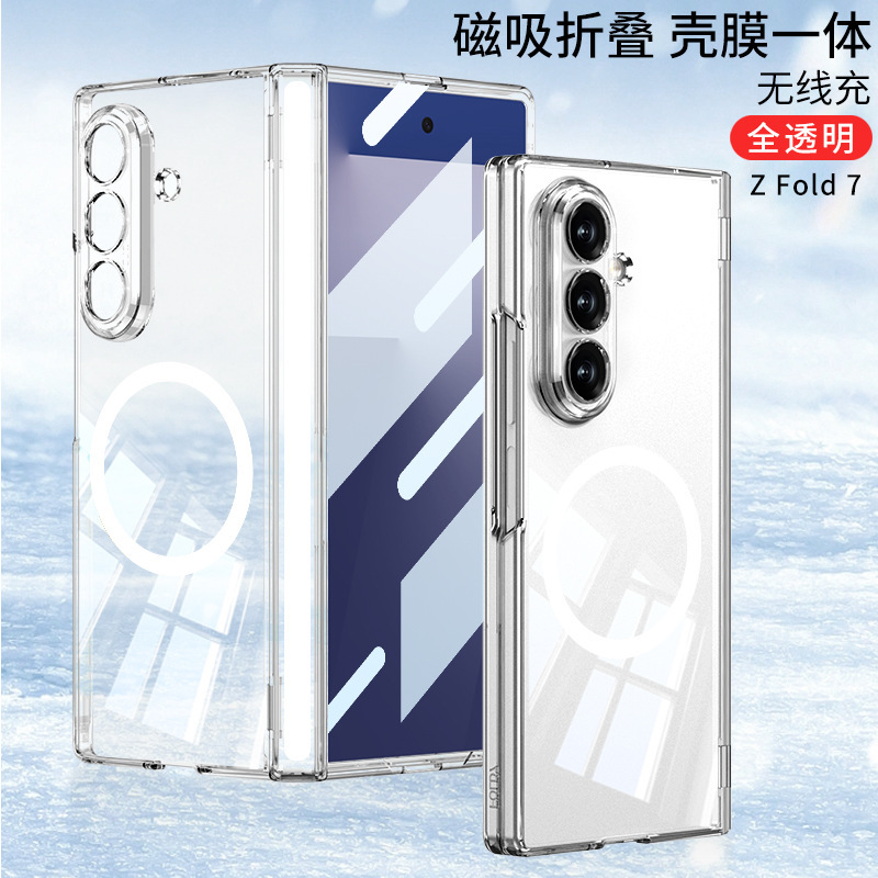 适用三星ZFold7手机壳折叠屏pc转轴支架壳膜一体透明无线充保护壳|undefined