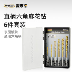 Germany Meister hexagonal handle twist drill metal drill bit woodworking drilling drill bit storage set