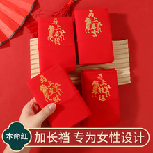 马年本命年大红色内裤女士纯棉大码高腰全棉档部三角裤属马短裤头