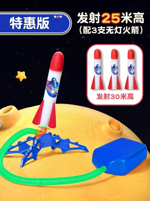 子供の足は天を突くロケットの発射筒の屋外の足を踏んで空を飛ぶおもちゃの大砲の足踏み式の発射機の男の子を踏みます。|undefined