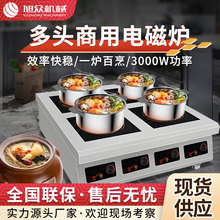旭众全自动煲仔饭机商用多功能电加热煲仔炉台式外卖快餐煲仔饭机