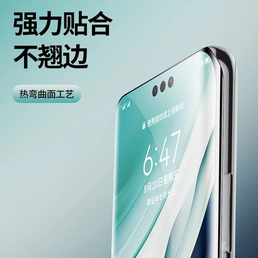 Aplicable a Huawei mate60Pro pegamento completo película templada película protectora mate60 pantalla curvada película templada UV a prueba de Pío