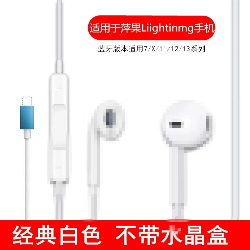 Проводные наушники совместимы с Huawei Apple Xiaomi vivo OPPO Honor — 3,5 мм Lightning Type‑C