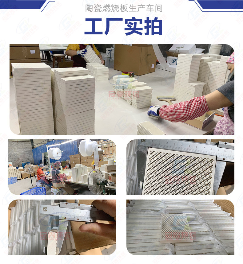 陶瓷燃烧板详情页-工厂实拍7.jpg