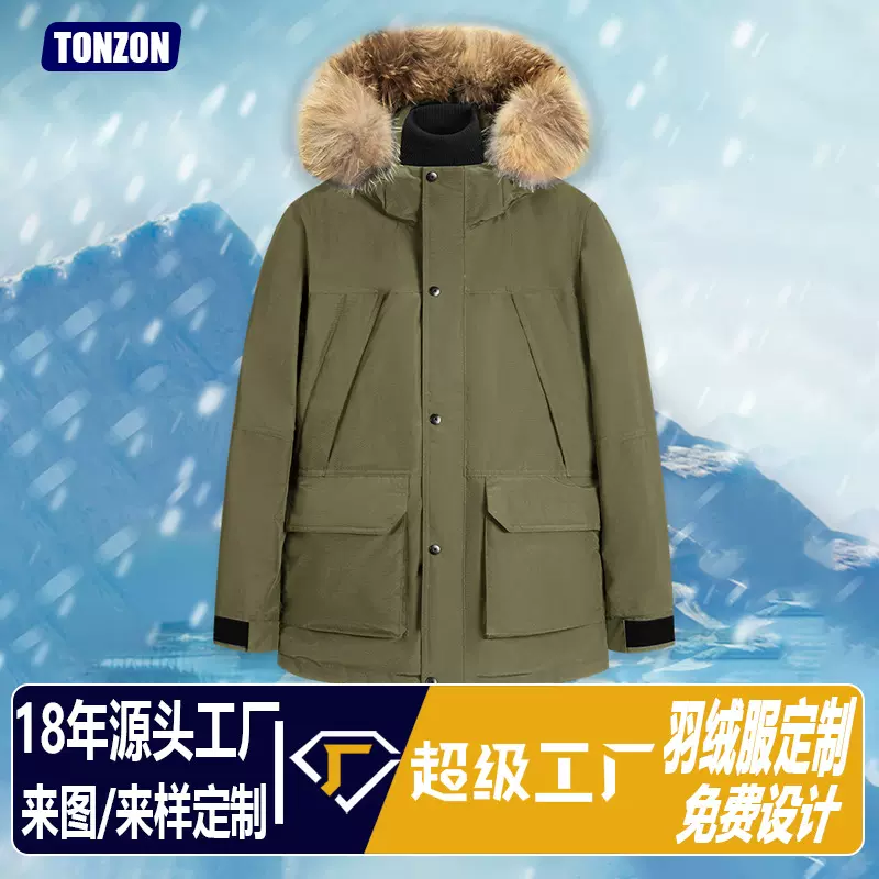 冬季带毛领连帽工装羽绒服定制男女款式派克服加厚防寒保暖羽绒服