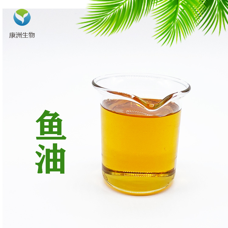深海鱼油30%（DHA+EPA）深海鱼/三文鱼提取康洲多烯鱼油 现货供应