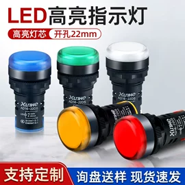 按钮开关;交通警示灯;船型开关