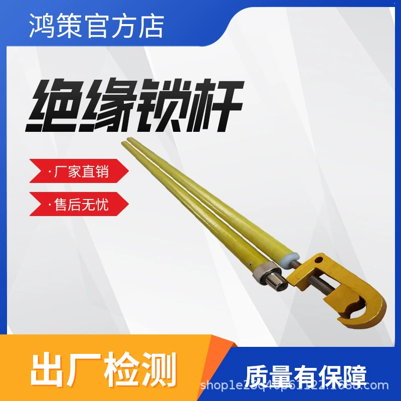 Изолированный стержень с большим и маленьким наконечником для работы под напряжением, изолированный стержень для высоковольтных проводов, стержень для дренажных проводов.