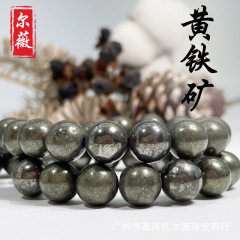 天然黄鉄鉱散珠半製品手飾りdiy部品ブレスレットビーズ卸売りボール
