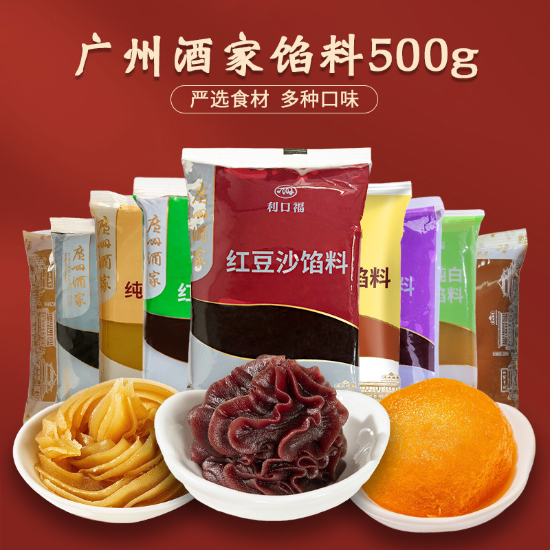 Guangzhou Jiujia Likofu Mooncake Filling 500g Pineapple Mung Bean Red Bean White Lotus Paste Black Sesame Purple Potato Filling