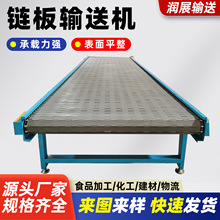 耐高温链板输送机食品烘干金属链板传送带 流水线重载物料输送机