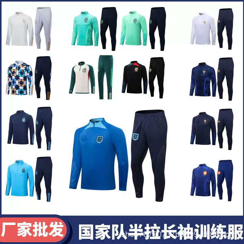 世界杯阿根廷巴西法国意大利长袖足球服成人出场服运动热身出