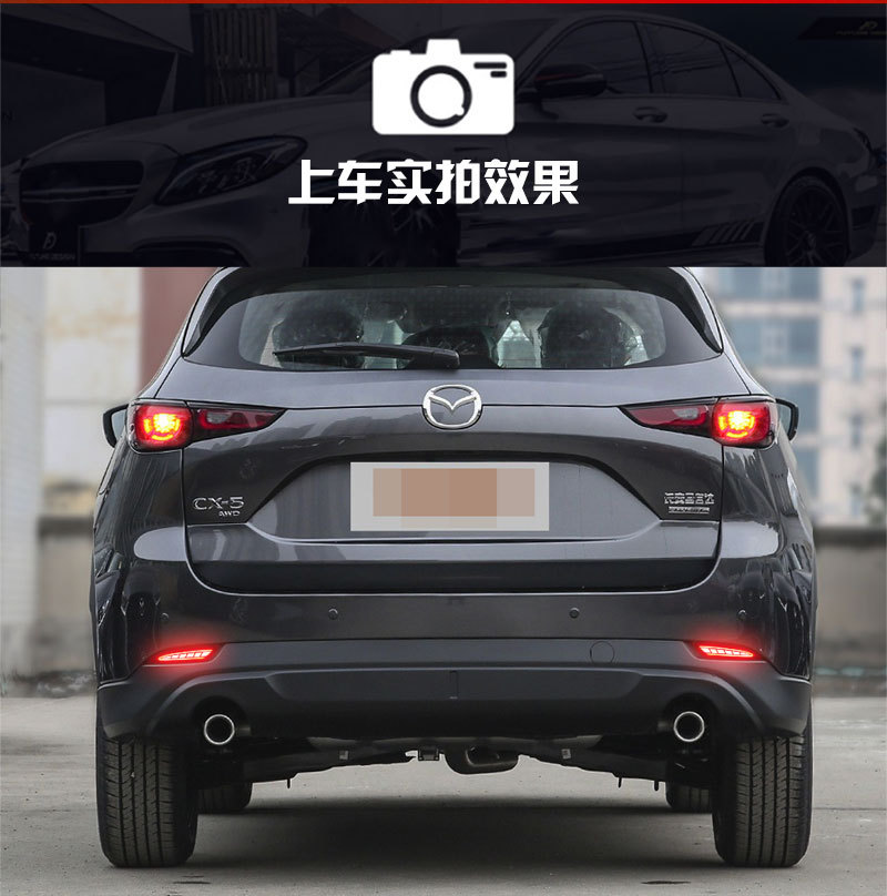 Suitable for 22-26 Models of Mazda Cx-5, Special Rear Bumper Light, Mazda Cx-5 Modified Led Brake Light Tail Light