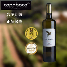 西班牙进口干白弗德乔13度DO级原瓶原装白葡萄酒批发诚招代理清新
