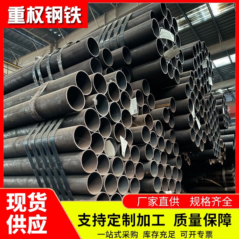 Pearl River Delta Wholesale 20 # Seamless Pipe 45 # Hot-Rolled Large-Diameter Hollow Round Tubes for Fluid Transportation Can Be Processed Pearl River Delta Wholesale 20 # Seamless Pipe 45 # Hot-Rolled Large-Diameter Hollow Round Tubes for Fluid Transportation Can Be Processed