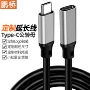 定制音视频10gen2type-c数据线