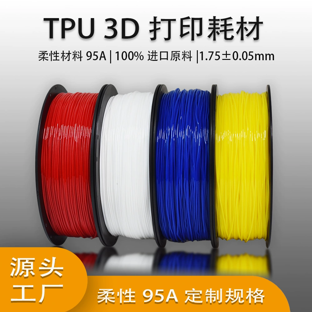 Источник завод расходные материалы для 3D-принтеров гибкий ТПУ Эластичный Печатный Материал 95 А1кг печатная проволока 1,75 мм