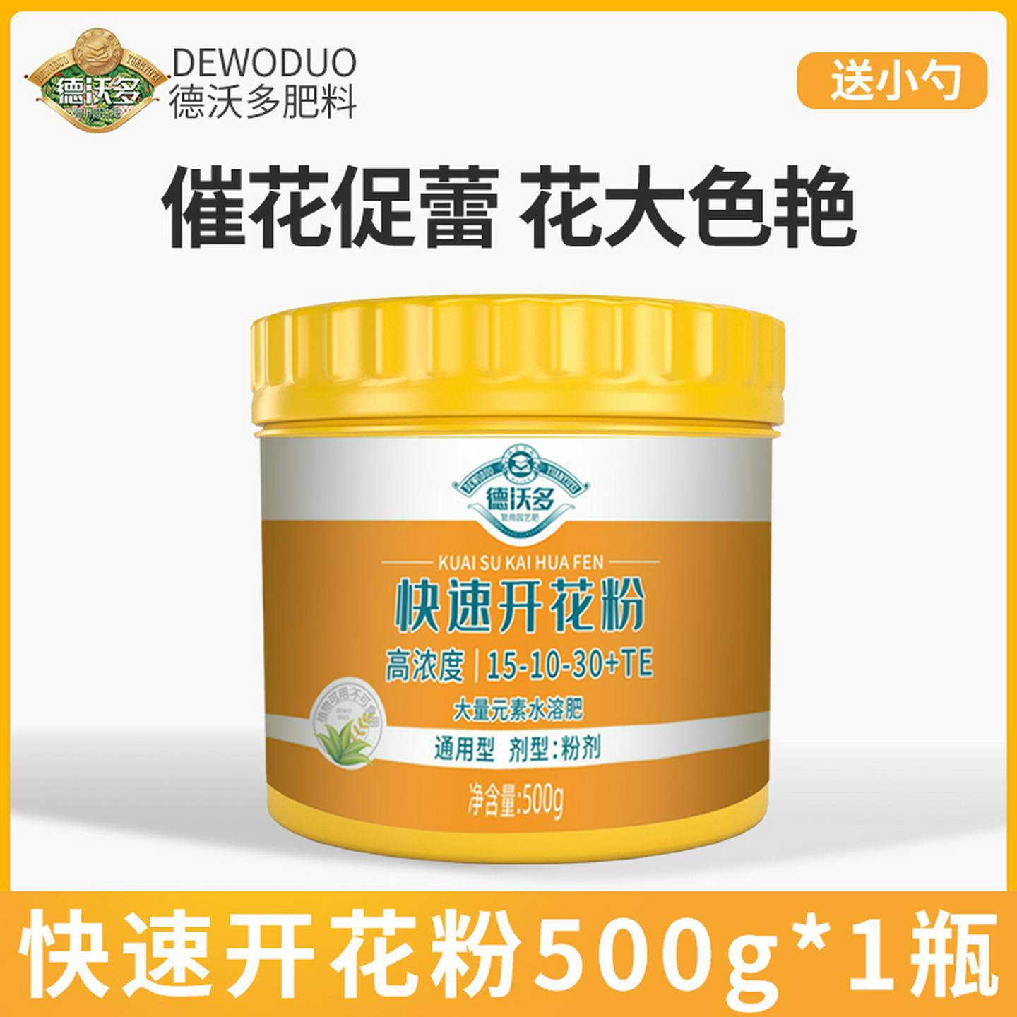 ละอองเกสรดอกไม้บานเร็ว 500g
