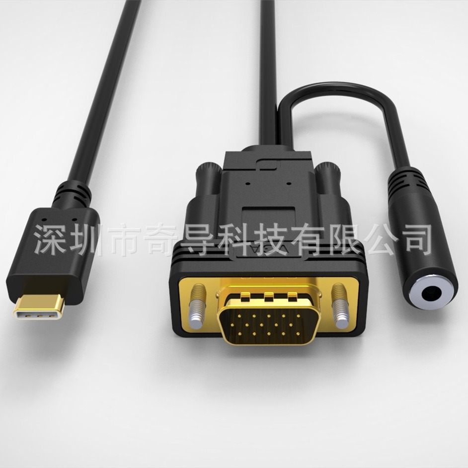 直销type-c转VGA USB3.1转VGA公对公带音频高清线 1.8m  1.8米