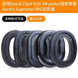 �ڱ�David Clark H10 3M peltor���z����MSA SORDIN Howard����