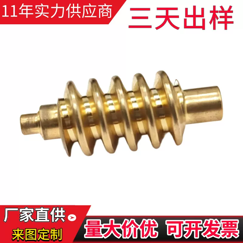 渐开线蜗杆 非标传动零件批发 五轴加工品质过硬出货快捷价格亲民