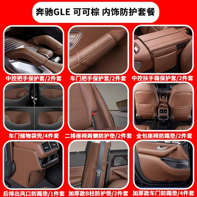 Chair back anti-kick pad, Mercedes-Benz Gle350/450 Rear Seat - mercedes-benz-gle-ultimate-edition-interior-protection-set21-piece-set-coco-brown