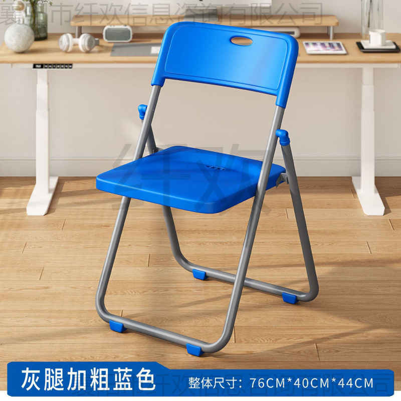 折叠椅宿舍电脑椅培训椅会议椅家用餐椅办公椅塑料椅靠背椅凳家用|undefined