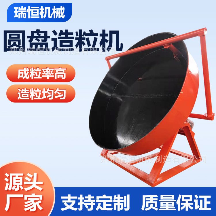 大型有机肥圆盘造粒机膨润土造粒机污泥腐殖酸制粒生产线