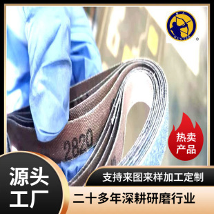 sia 2820 fast grinding durable small abrasive belt ceramic grinding abrasive belt
