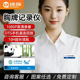 数码摄像机;对讲机;酒精检测仪