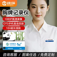 Anti-shake high-definition breast card small law enforcement recorder long battery life chest working card duty camera on-site recording camera