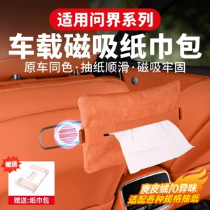 Suitable for the New Aito M7, M8, M9 Car Magnetic Tissue Holder, Rear Seat Car Tissue Box, Car Accessories