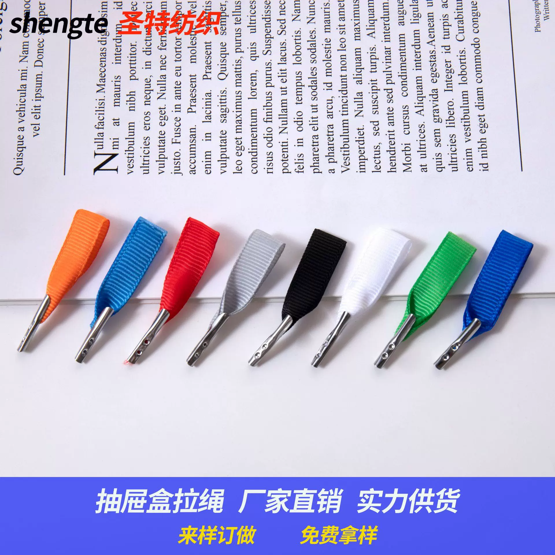 铁扣拉绳 1cm宽卡扣绳抽屉盒拉绳 螺纹吊粒金属扣织带 飞机扣挂绳