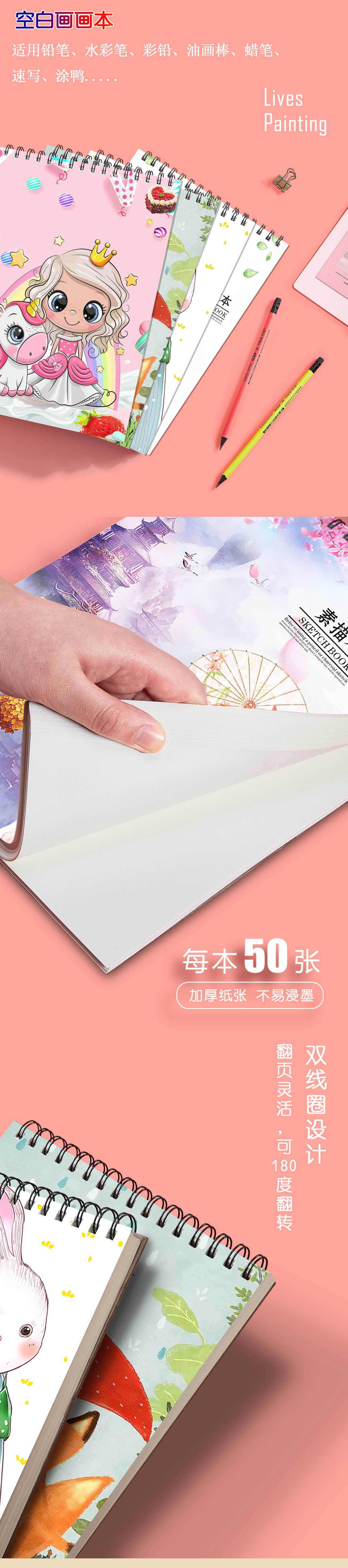 新款画本-详情页_03