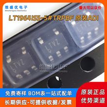 原裝 LT1964IS5-5#TRPBF 絲印LTVZ 線性穩壓器LDO芯片200mA 5V IC