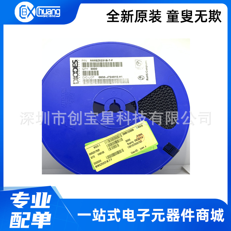 MMSZ5231B-7-F MMSZ5231B 丝印 E1 SOD123 5.1V 500mW 稳压二极管