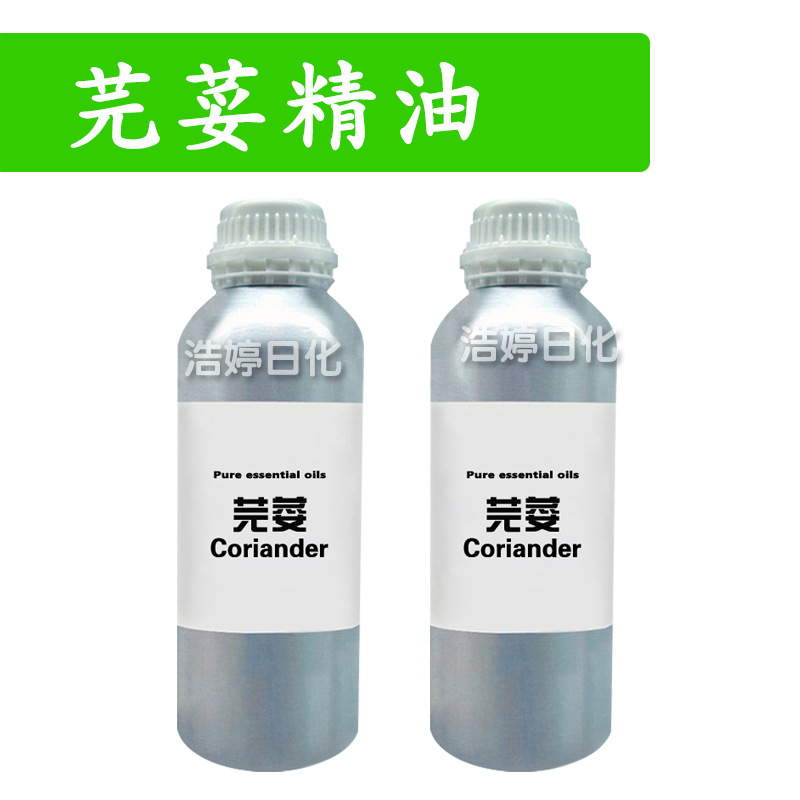 芫荽精油 香菜精油 Coriander 单方精油 护肤 化妆品原料 10ml