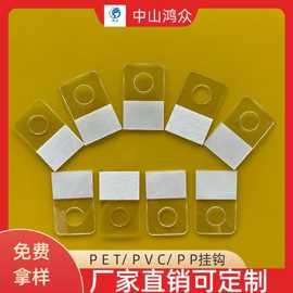 透明自粘PET挂钩 高粘塑料挂钩贴 彩盒圆孔挂钩 PVC挂钩