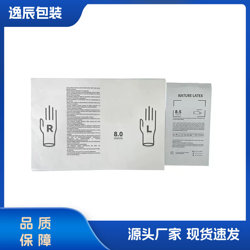 医用包装系类用纸灭菌袋源头工厂灭菌消毒水胶纸卷一次性包装袋