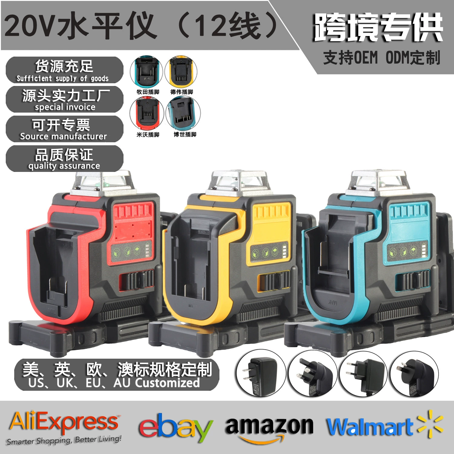 Кросс-бордерный 20V DeWalt 12-линейный зеленый лазерный уровень 16-линейный высокоточный лазерный инфракрасный напольный уровень настенный инструмент