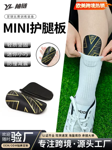 Cross-Border Mini Shin Guards, Competition Protective Gear, Training-Specific Football Equipment for Children and Adults, Insert-Type Shin Guards