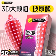 秘恋新款3D大颗粒避孕套螺纹颗粒倍润安全套成人情趣用品批发代发