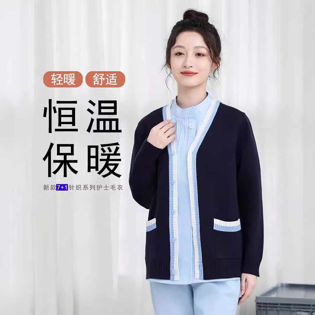 高端护士毛衣针织开衫女外套加绒加厚秋冬季医护值班工作服防兔绒